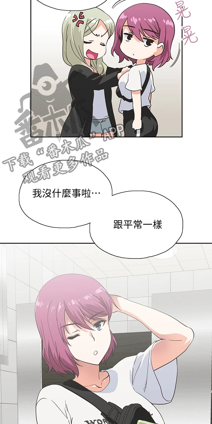 梦幻餐厅上海漫画,第34章：这种情况下1图