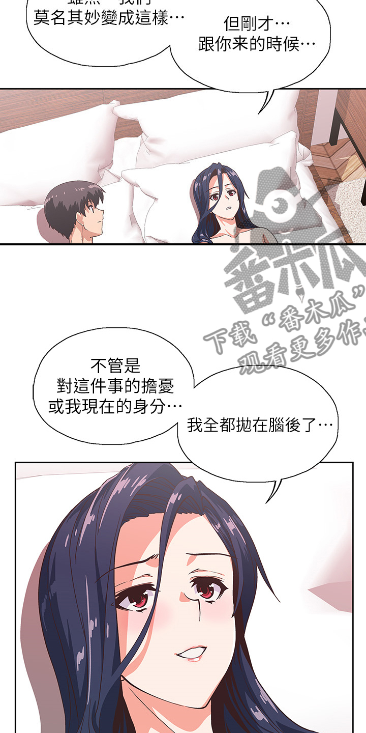 梦幻餐厅二下载漫画,第28章：我也可以2图