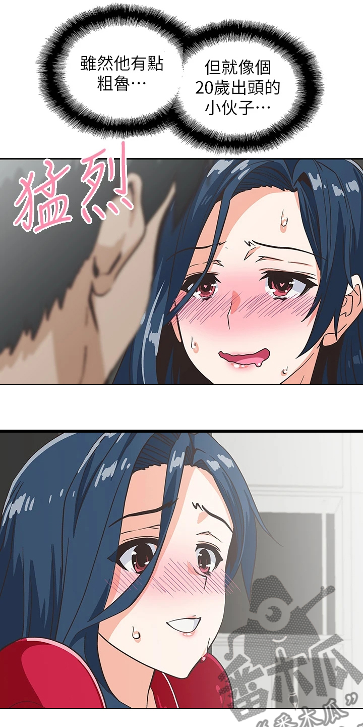 梦幻餐厅上海漫画,第51章：我老公不在家2图