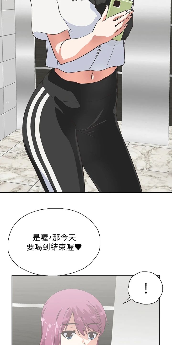 梦幻餐厅上海漫画,第34章：这种情况下2图