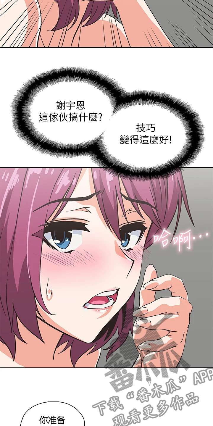 梦幻餐厅上海漫画,第39章：不能食言1图