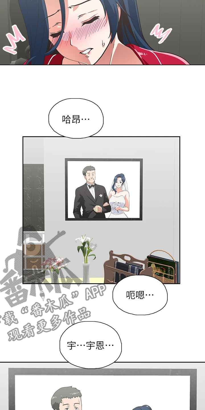 梦幻餐厅怎么样漫画,第50章：想吃你2图