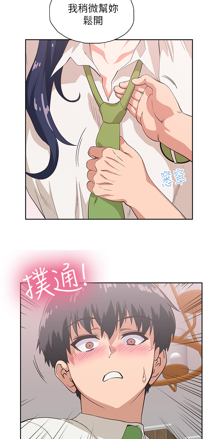 梦幻餐厅上海漫画,第23章：不对劲的店长2图