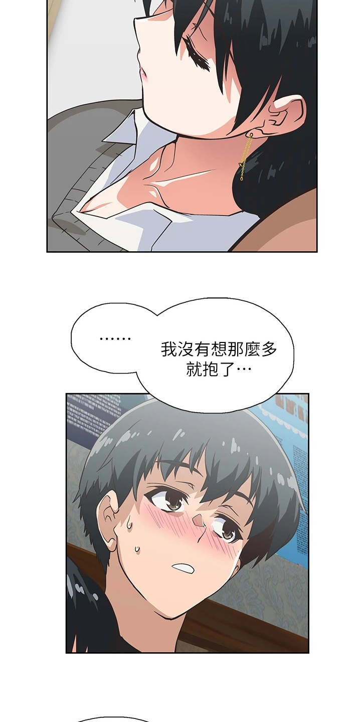 梦幻餐厅小游戏漫画,第45章：意料不到2图