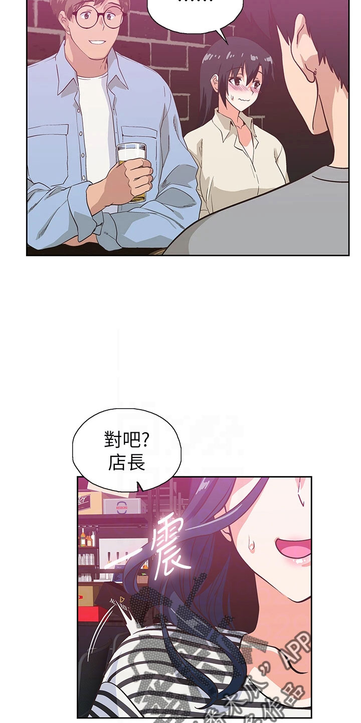 梦幻餐厅app下载漫画,第65章：邀请2图