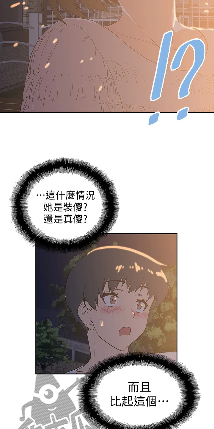 梦幻餐厅哪里下载漫画,第33章：还有一个1图