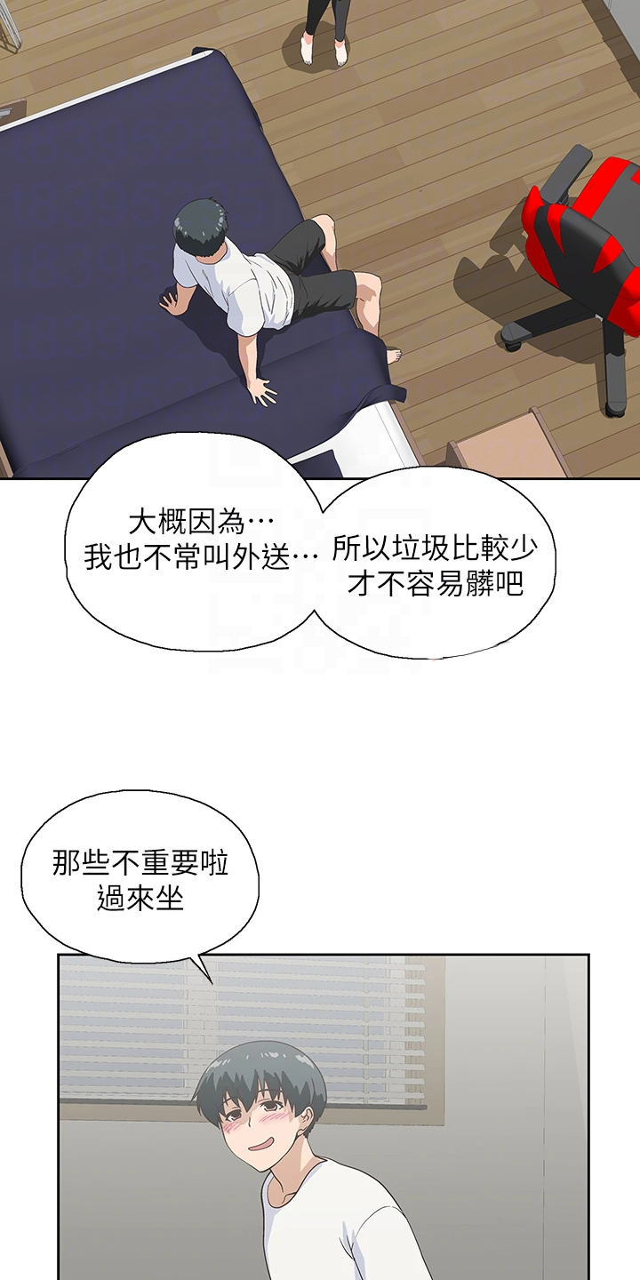 梦幻餐厅物语无限金币钻石漫画,第37章：巨烂的台词2图