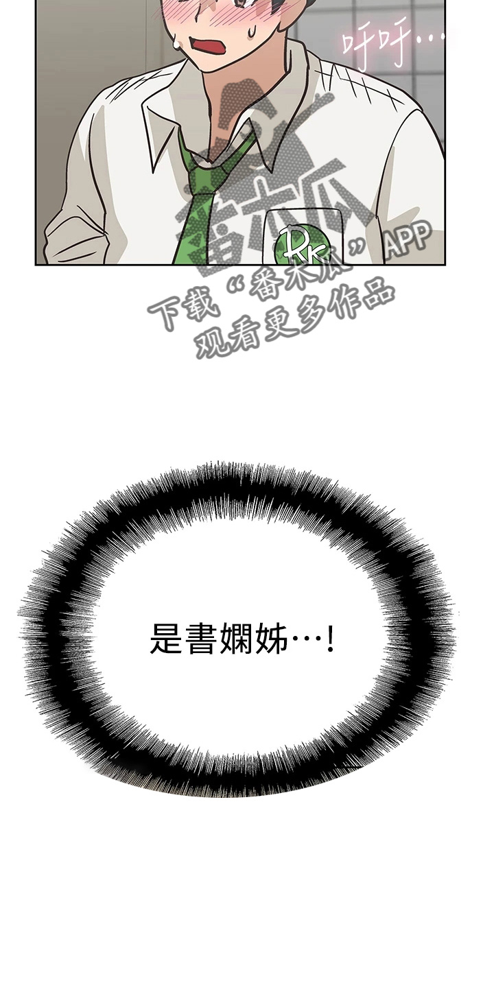 梦幻餐厅的游戏下载漫画,第59章：超恶劣1图