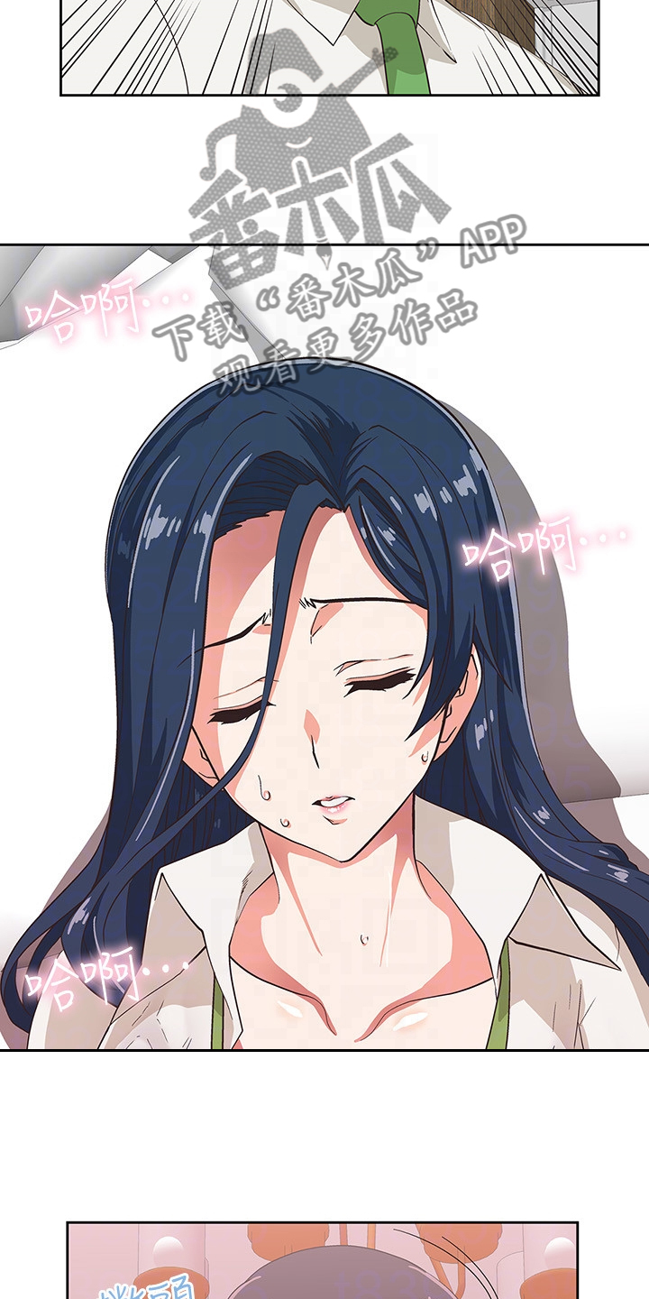 梦幻餐厅上海漫画,第23章：不对劲的店长1图