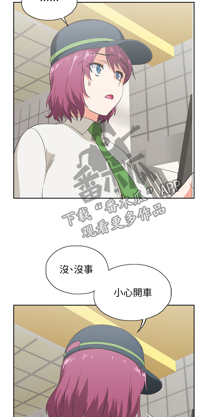 梦幻餐厅上海漫画,第22章：各有所思1图