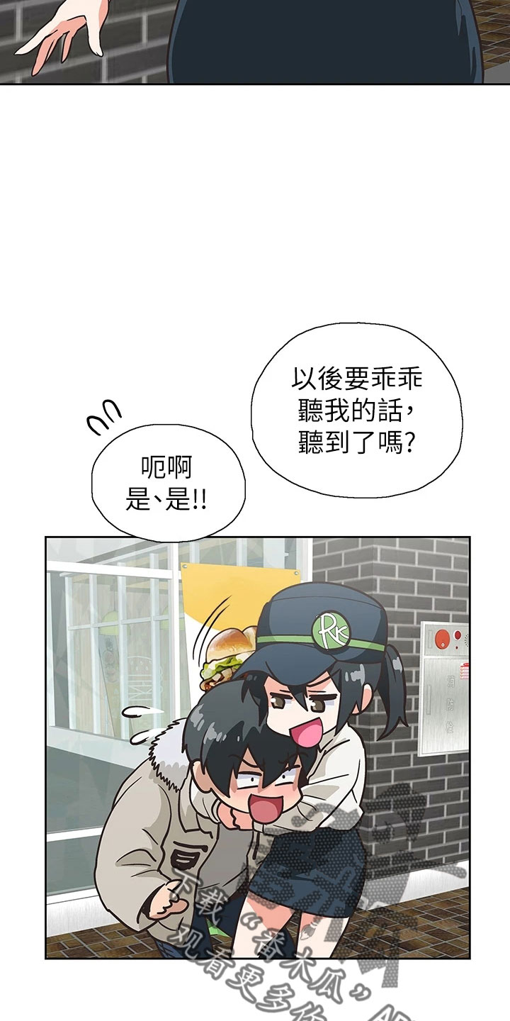 梦幻餐厅漫画,第64章：聚餐2图