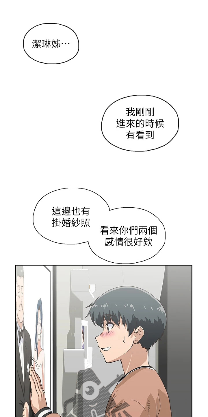 梦幻餐厅类似的游戏漫画,第53章：羞耻1图