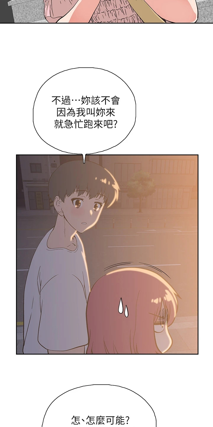 梦幻餐厅小游戏软件漫画,第36章：好可怜1图