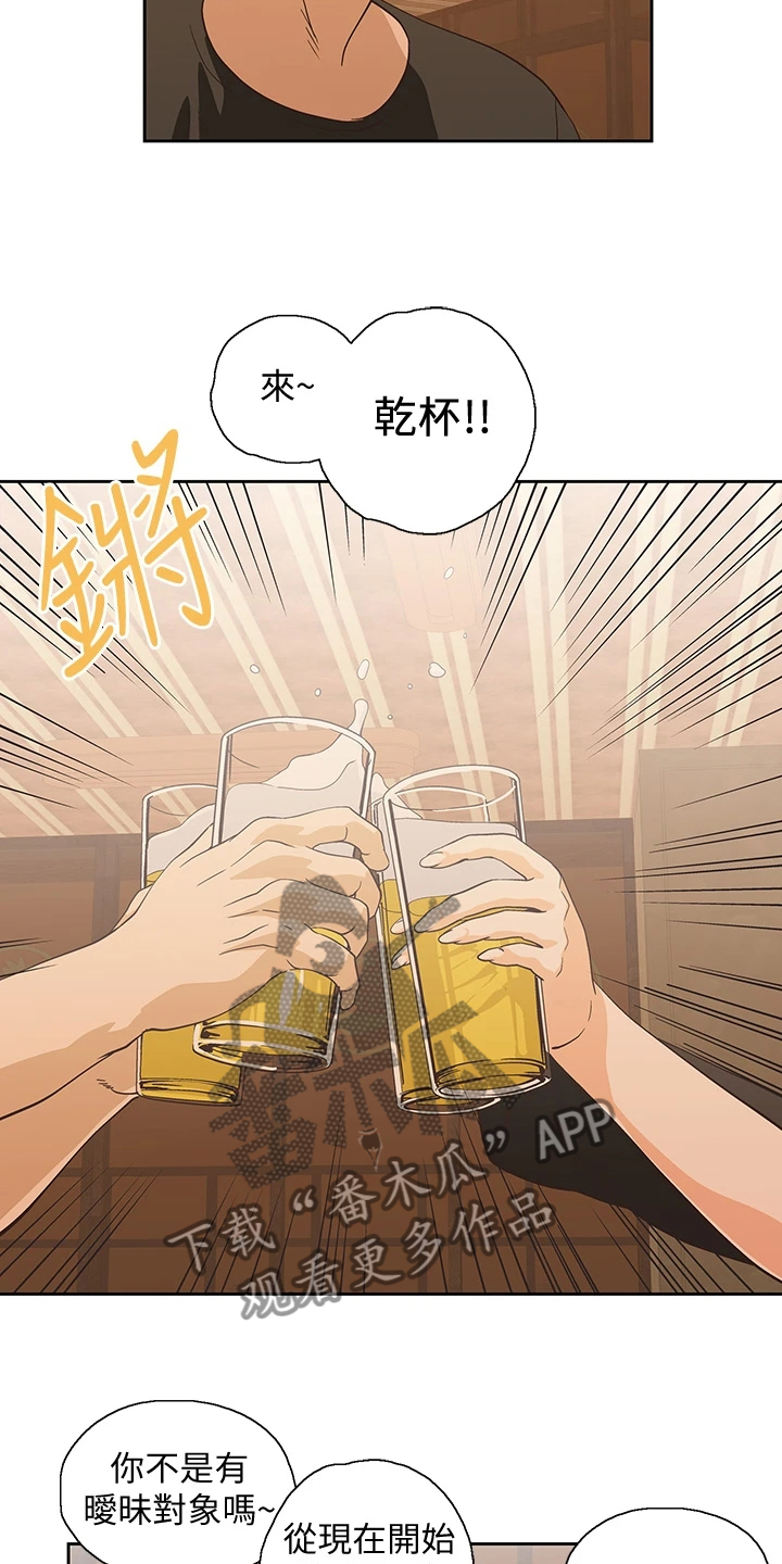 梦幻餐厅2漫画,第34章：这种情况下2图