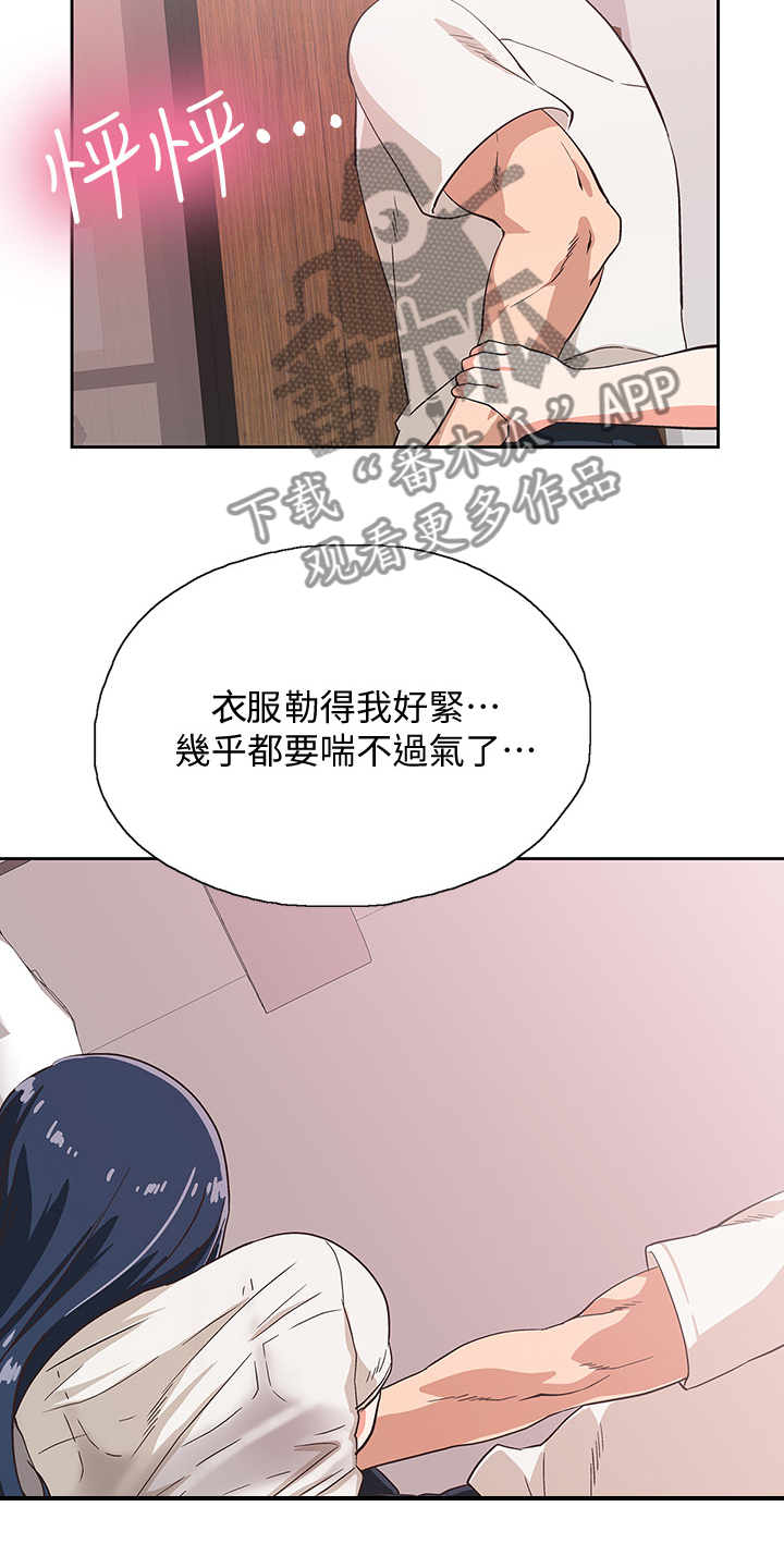 梦幻餐厅3美食烹饪游戏漫画,第24章：绝对不可能2图