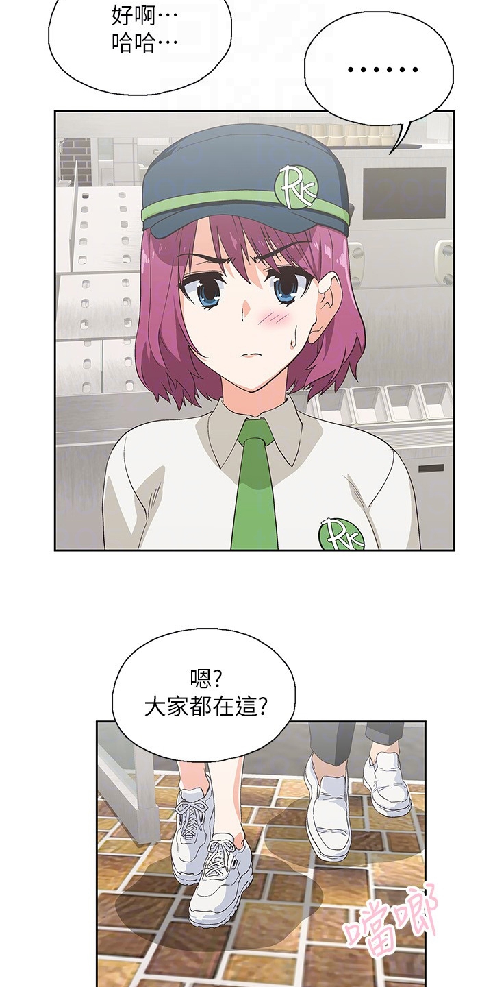 梦幻餐厅小游戏软件漫画,第30章：开始上班2图