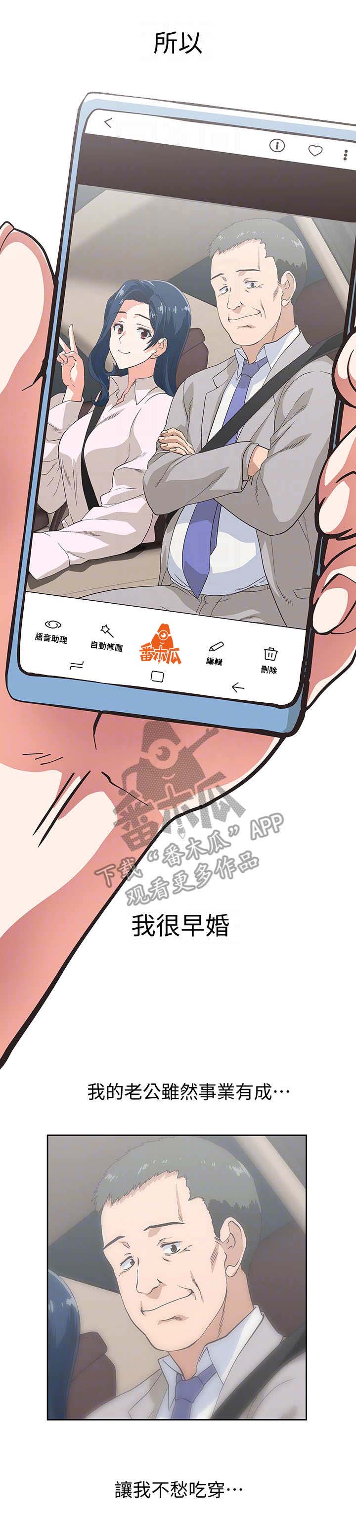 梦幻餐厅红包版提现版漫画,第21章：工具1图