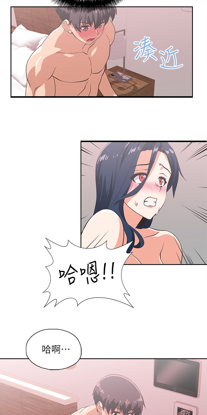 梦幻餐厅的游戏下载漫画,第26章：这才是幸福1图