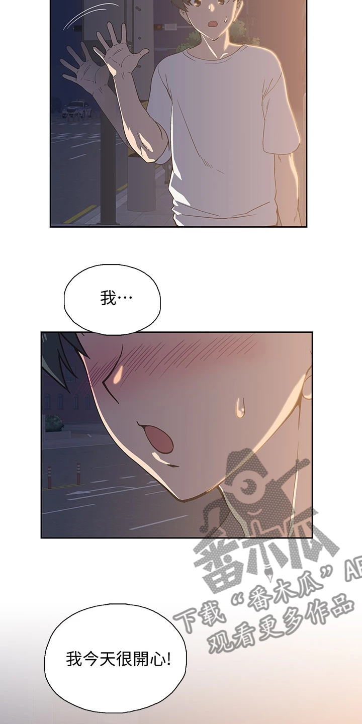 梦幻餐厅的游戏下载漫画,第35章：火速赶来2图