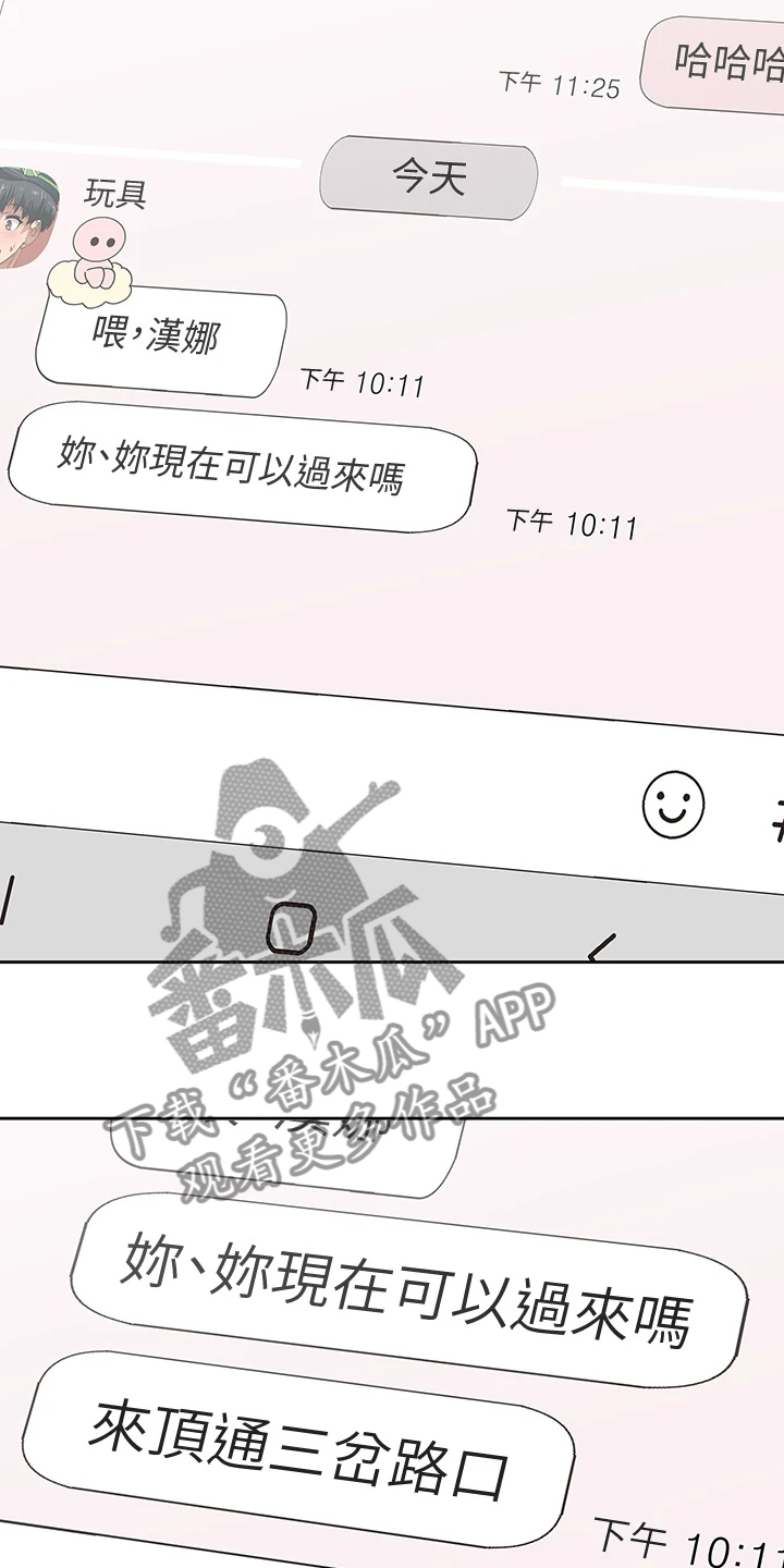 梦幻餐厅上海漫画,第34章：这种情况下1图