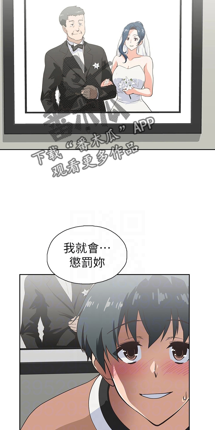 梦幻餐厅漫画,第54章：没时间了2图