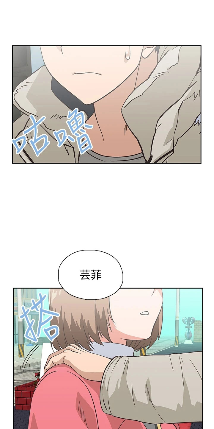 梦幻餐厅一共只有72关吗漫画,第66章：笨蛋1图