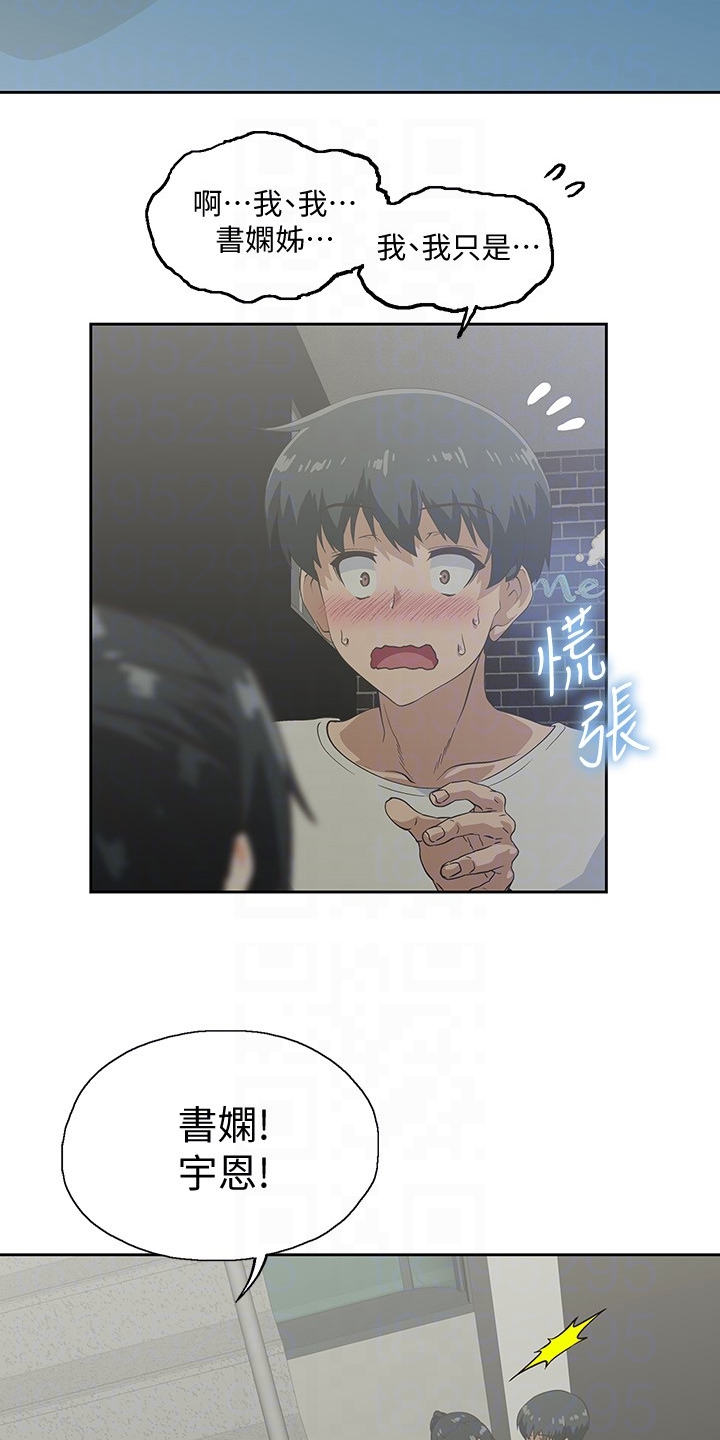 梦幻餐厅哪里下载漫画,第31章：老虎发脾气2图