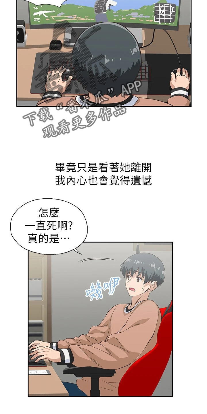 梦幻餐厅的游戏下载漫画,第59章：超恶劣2图