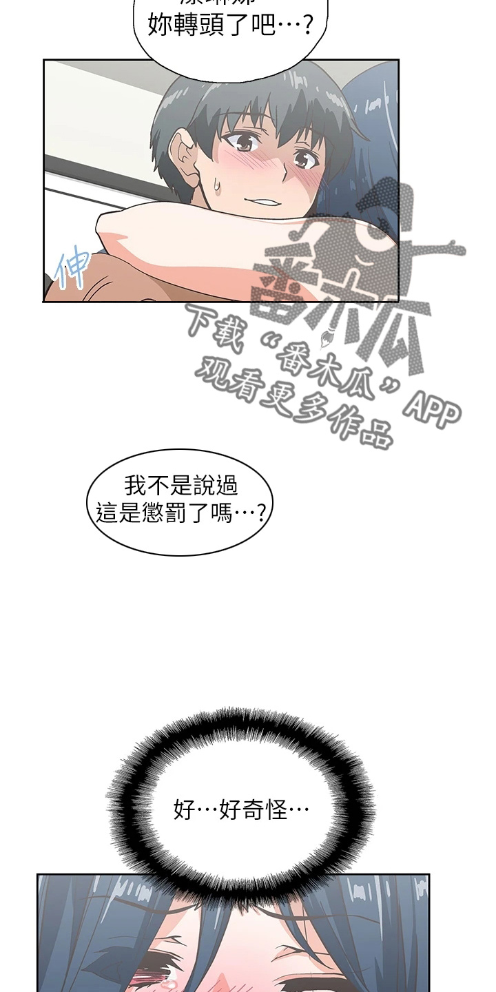 梦幻餐厅破解版无限钻石金币漫画,第54章：没时间了1图