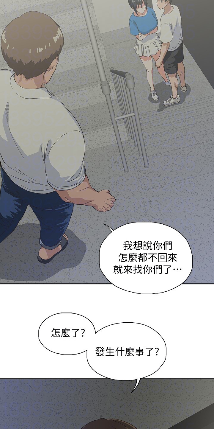 梦幻餐厅哪里下载漫画,第31章：老虎发脾气1图