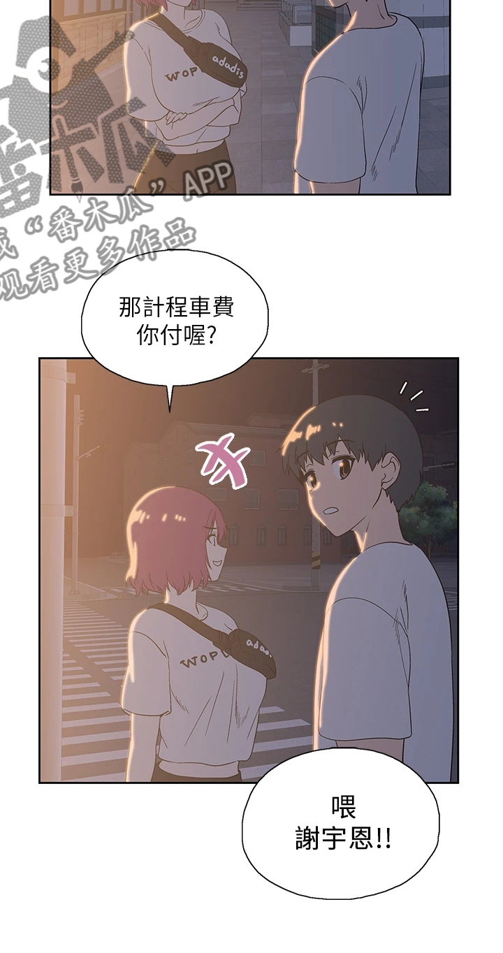 梦幻餐厅小游戏软件漫画,第36章：好可怜1图