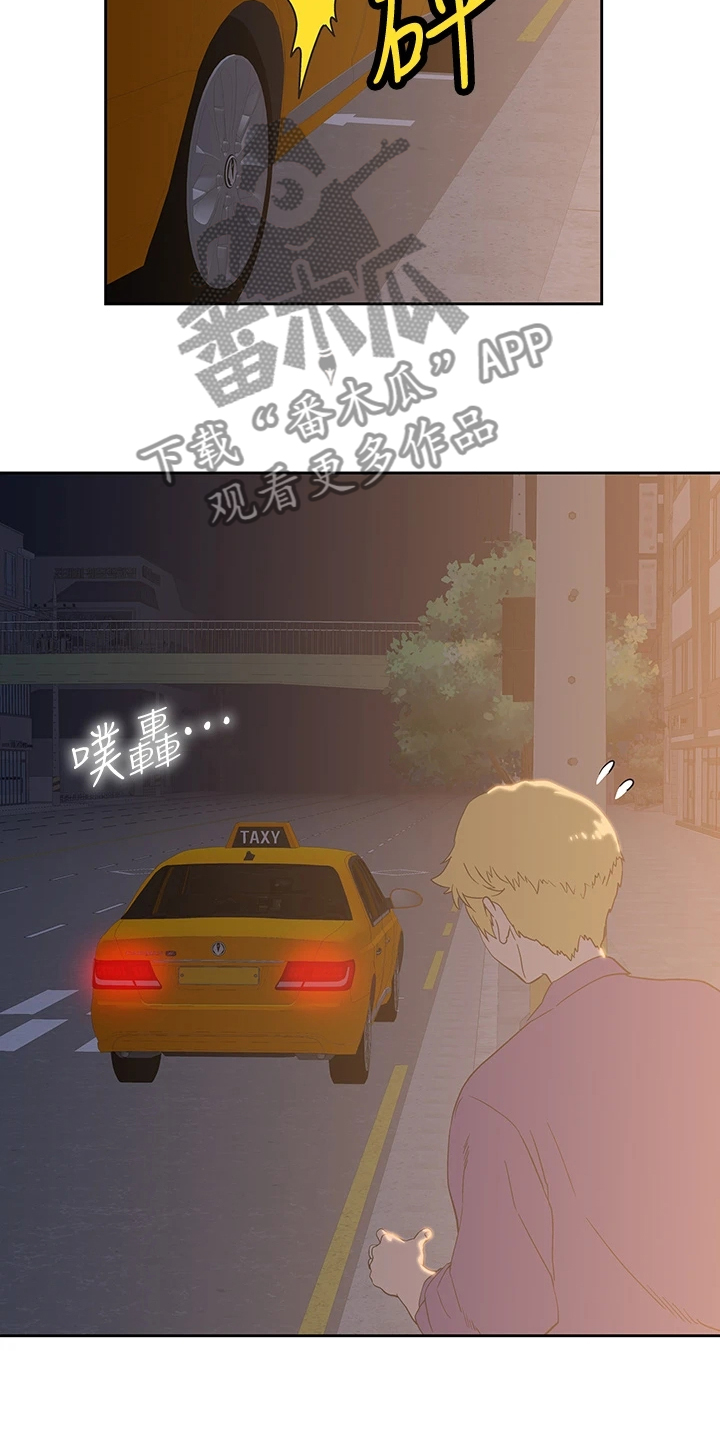 梦幻餐厅上海漫画,第36章：好可怜1图