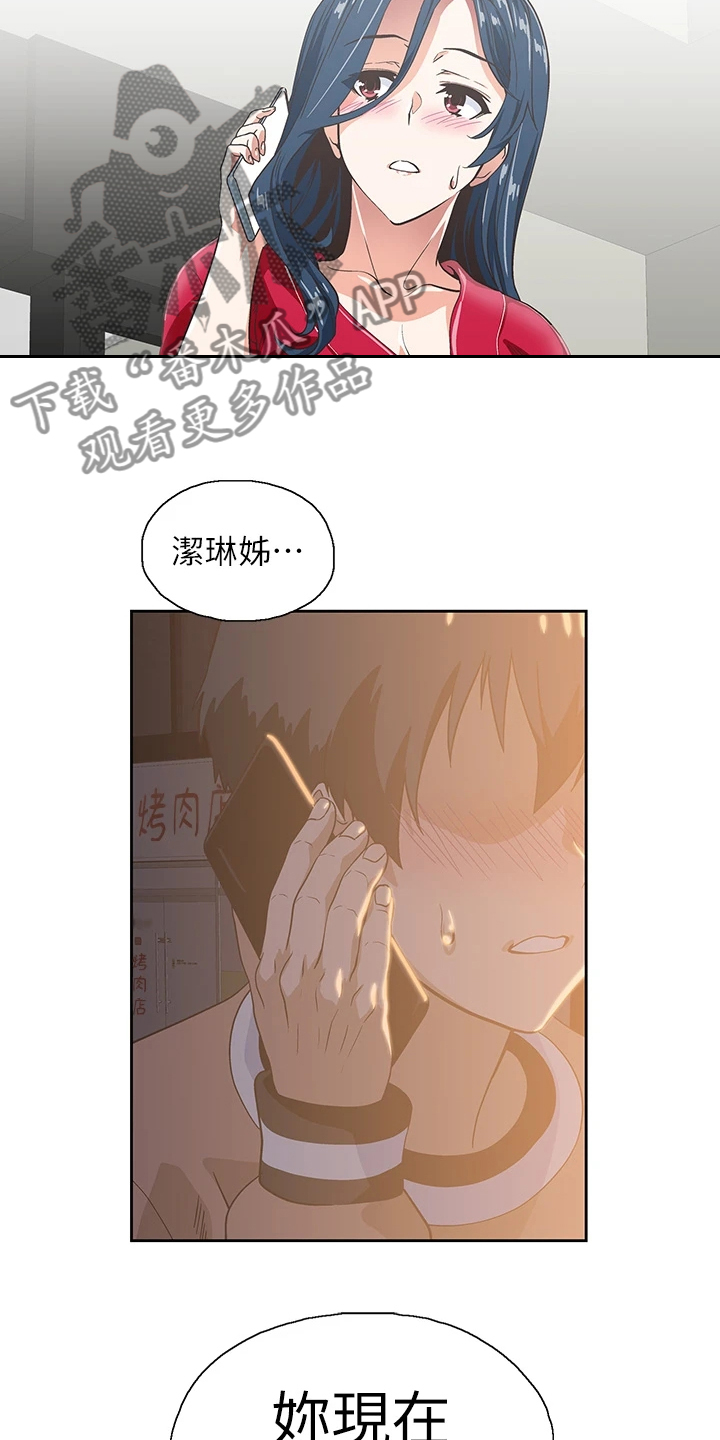 梦幻餐厅上海漫画,第48章：这玩具不正常1图
