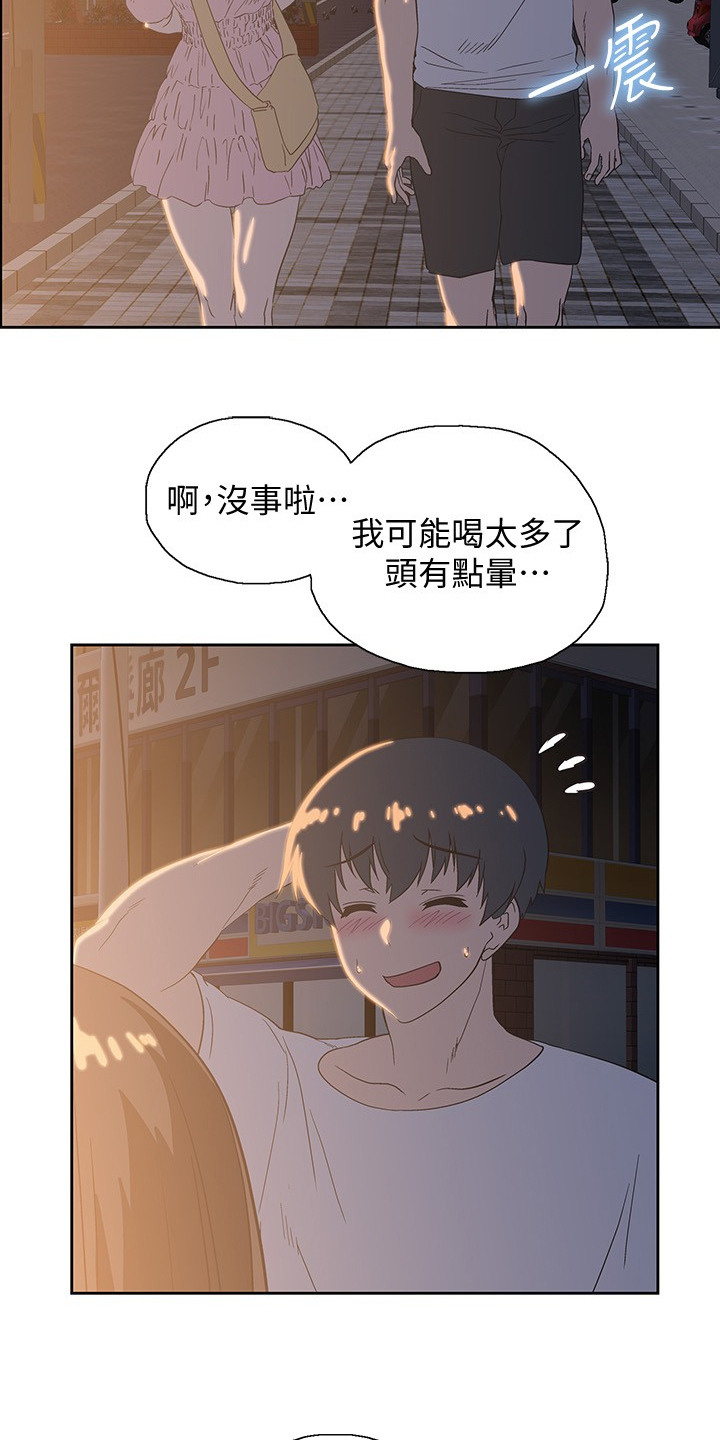 梦幻餐厅的游戏下载漫画,第32章：知道吗？1图