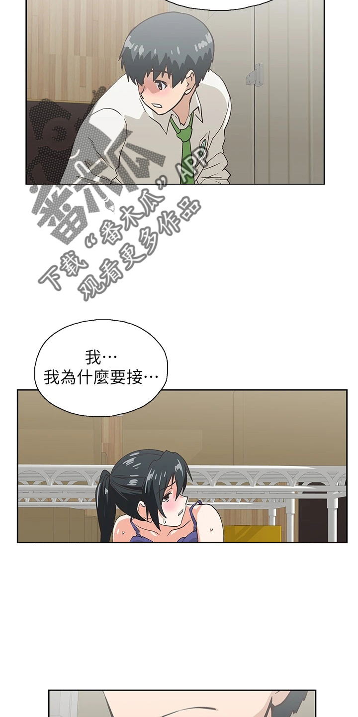 梦幻餐厅的游戏下载漫画,第59章：超恶劣2图