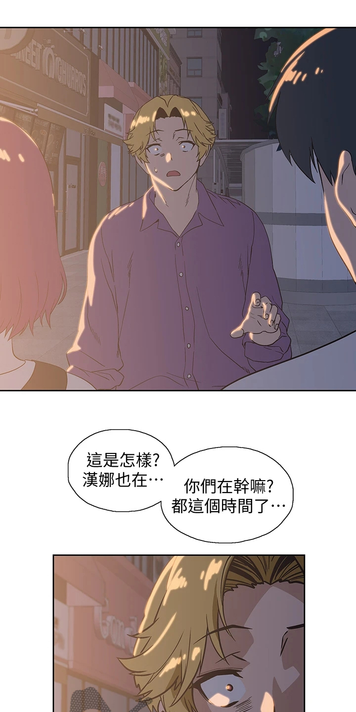 梦幻餐厅小游戏软件漫画,第36章：好可怜2图