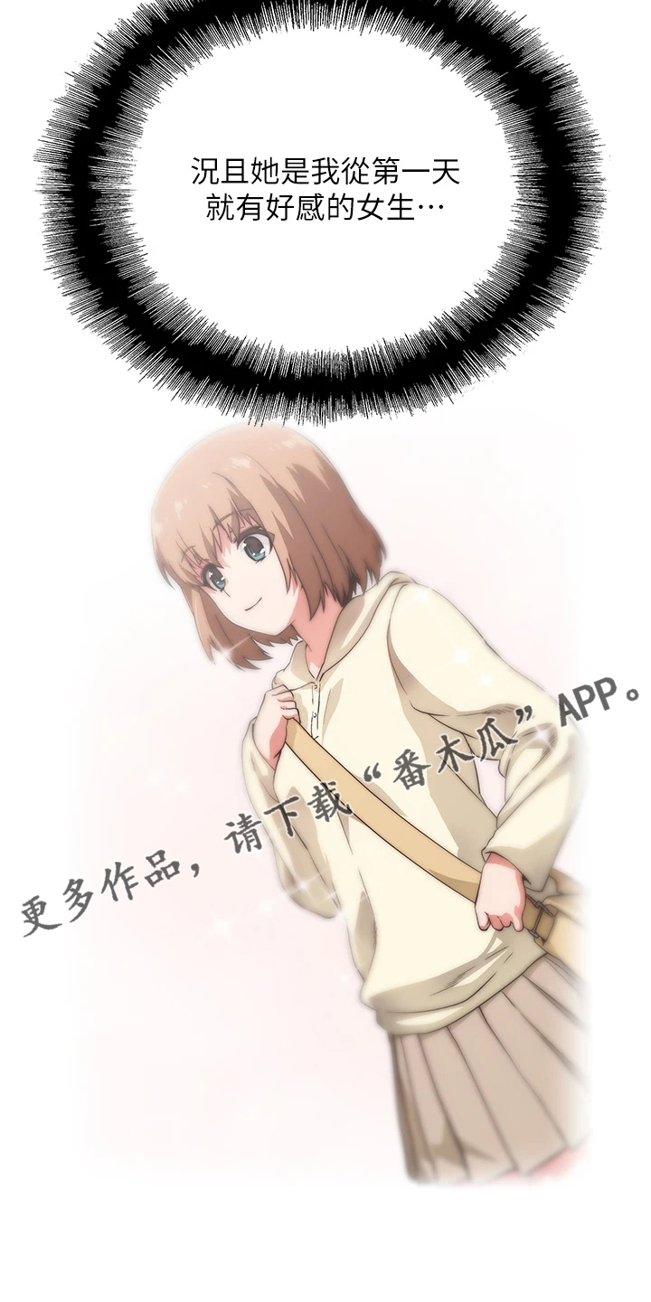 梦幻餐厅哪里下载漫画,第33章：还有一个2图
