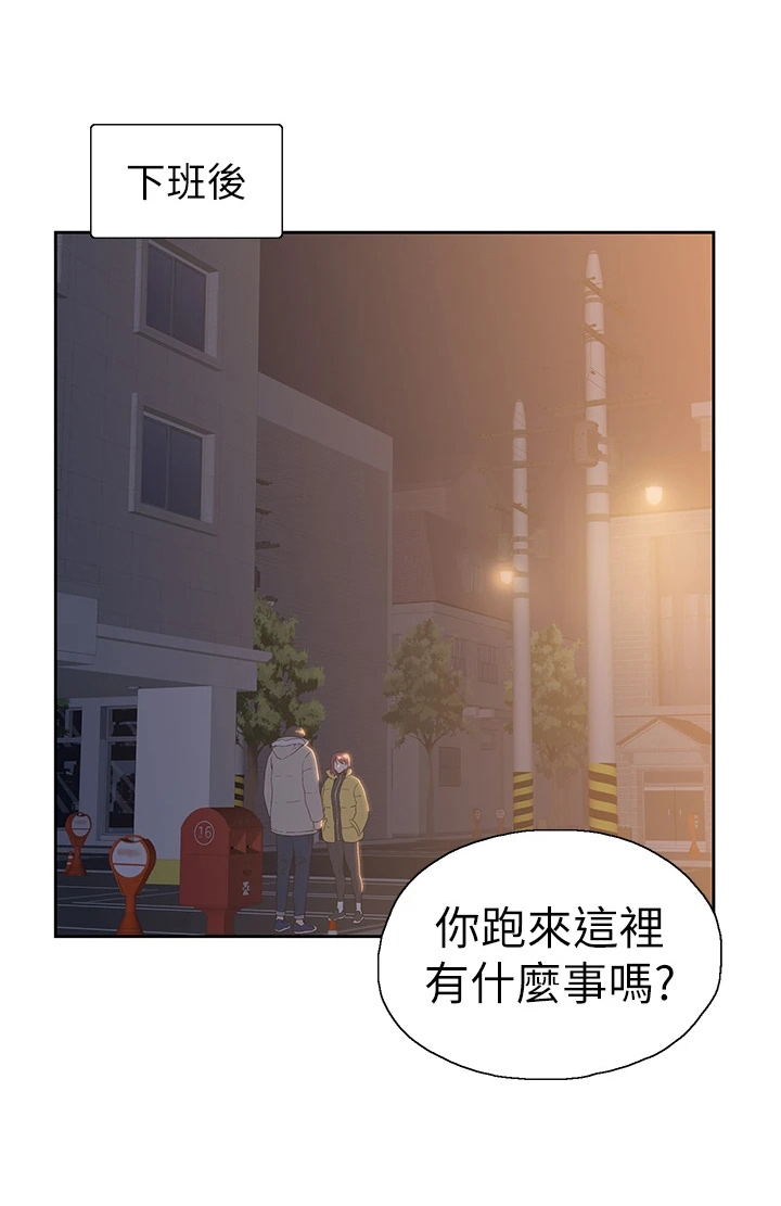 梦幻餐厅英文游戏漫画,第55章：不做了2图