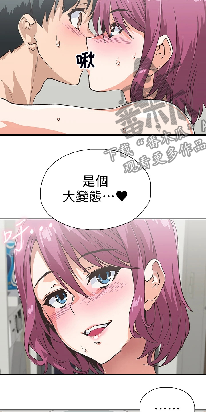 梦幻餐厅的游戏下载漫画,第39章：不能食言1图