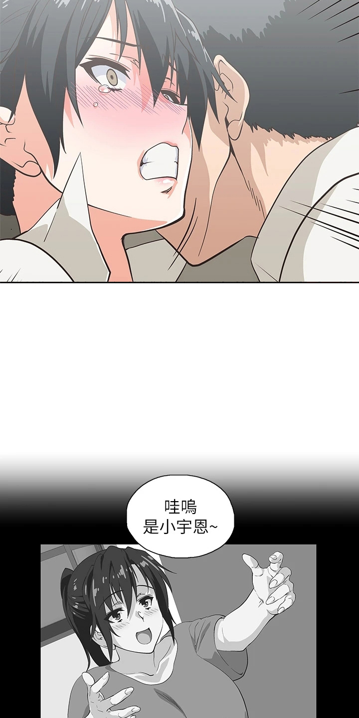 梦幻餐厅手游下载漫画,第59章：超恶劣1图