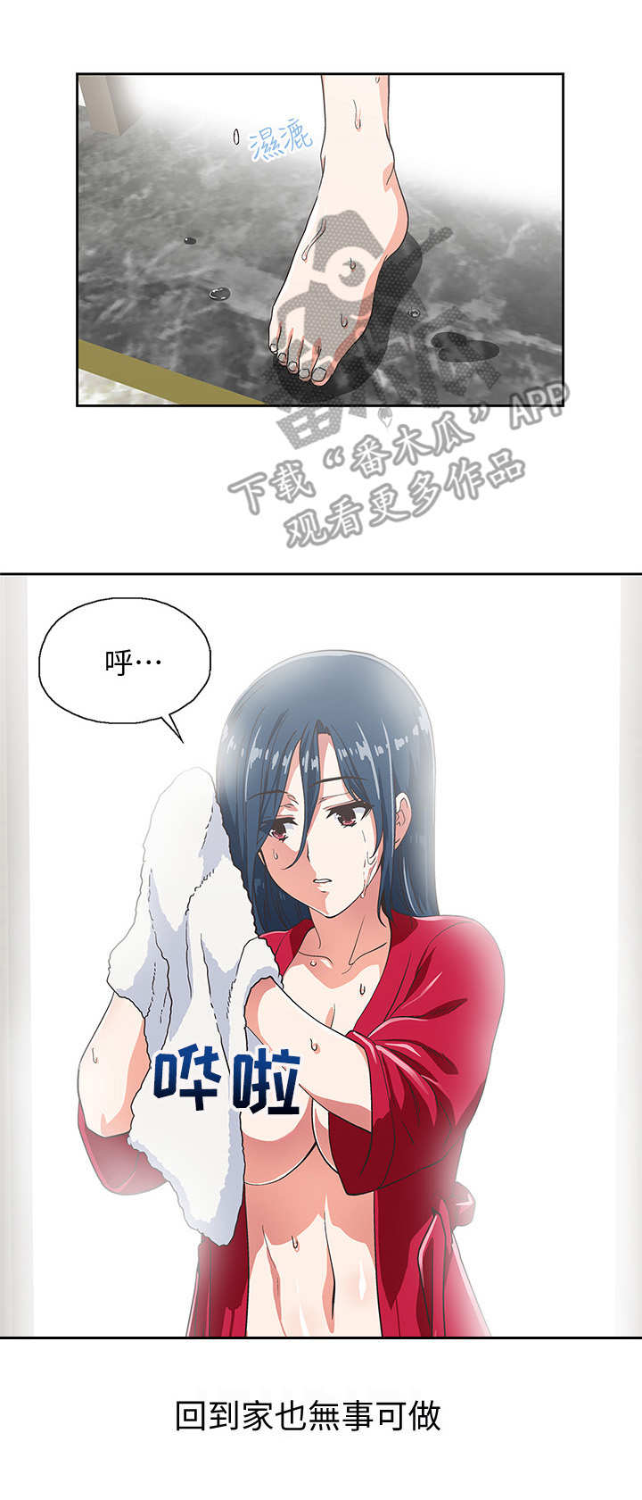 梦幻餐厅2小游戏漫画,第20章：女强人1图