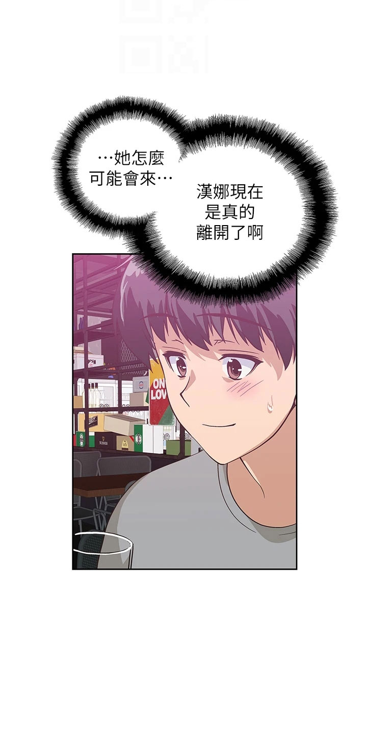 梦幻餐厅上海漫画,第64章：聚餐2图
