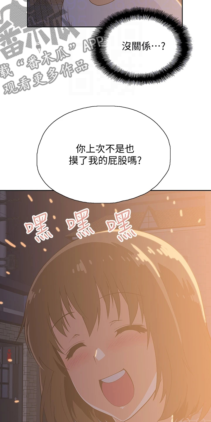 梦幻餐厅上海漫画,第33章：还有一个2图