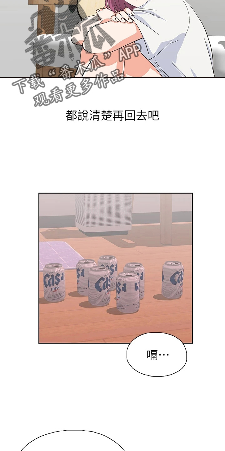 梦幻餐厅团购厦门漫画,第61章：道谢2图