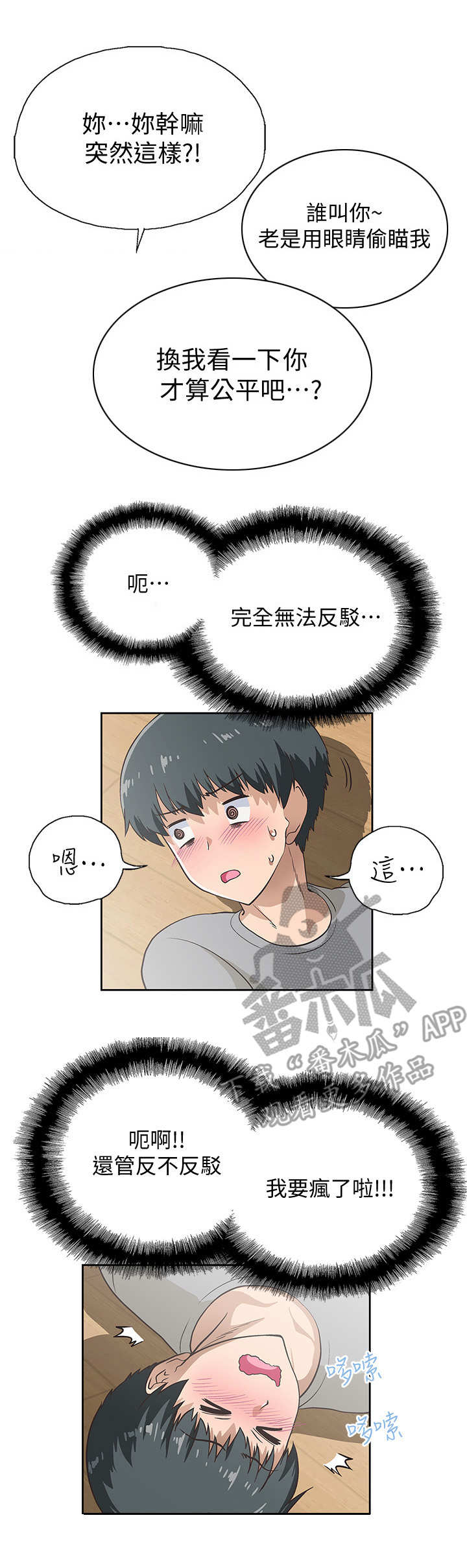 梦幻餐厅无限金币钻石版漫画,第8章：不想错过1图