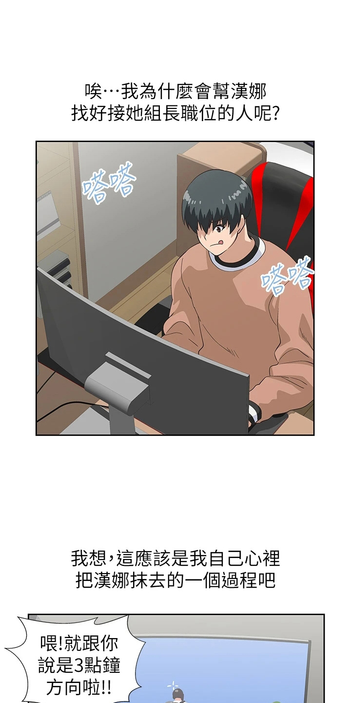 梦幻餐厅的游戏下载漫画,第59章：超恶劣1图