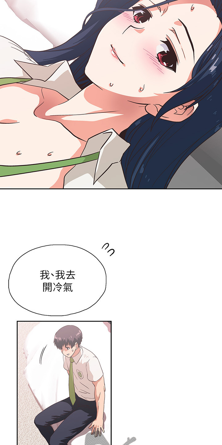 梦幻餐厅3美食烹饪游戏漫画,第24章：绝对不可能1图