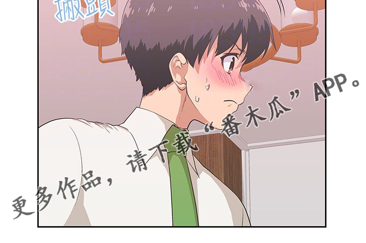 梦幻餐厅上海漫画,第23章：不对劲的店长2图