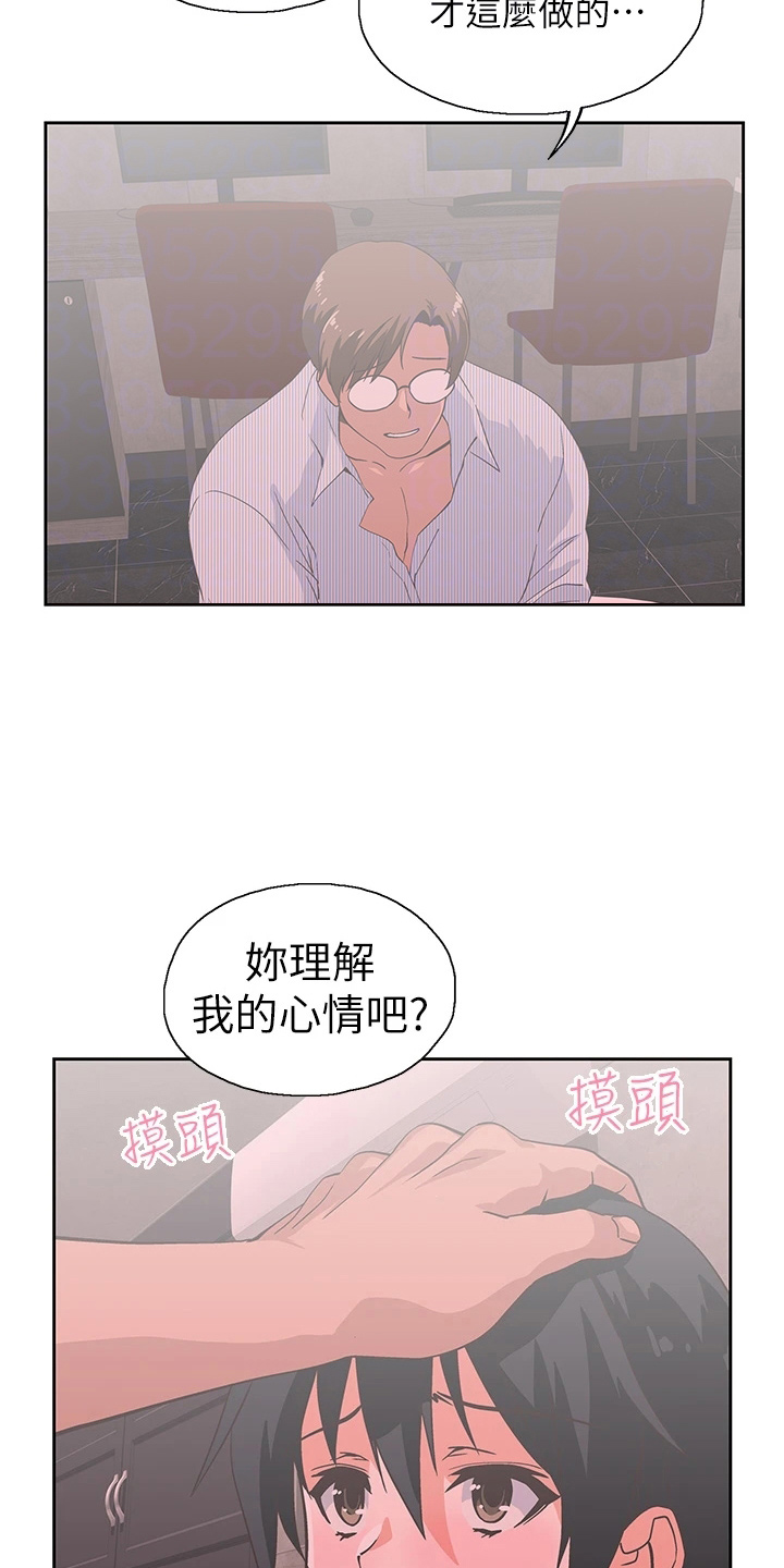 梦幻餐厅下载无广告漫画,第52章：无聊男友1图