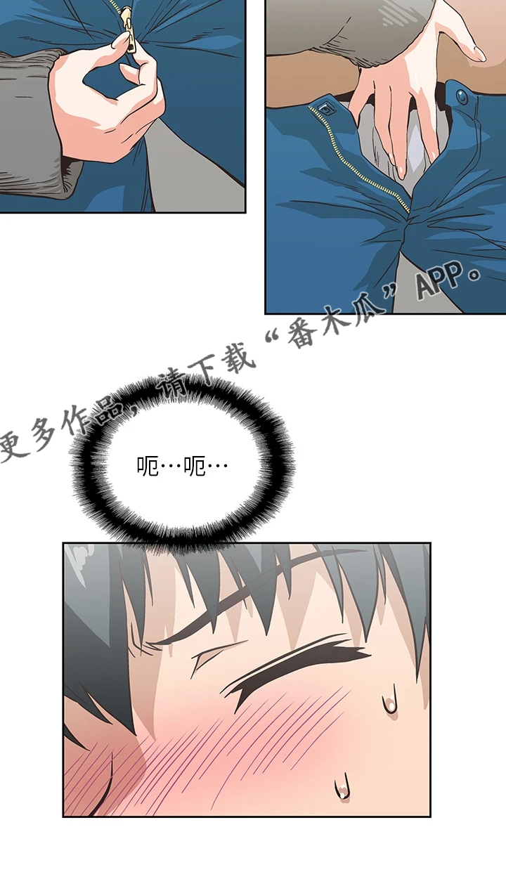 梦幻餐厅哪里下载漫画,第45章：意料不到1图